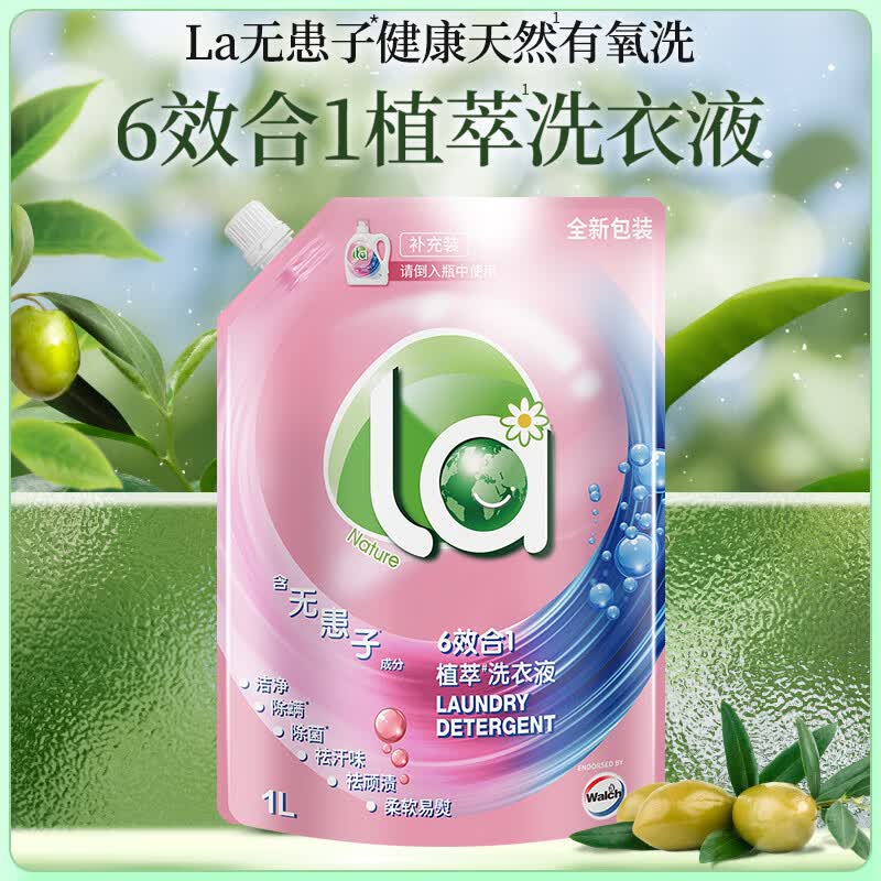 威露士 La6效合1植萃洗衣液除菌除螨留香内衣高效清洁柔顺 1L-袋装
