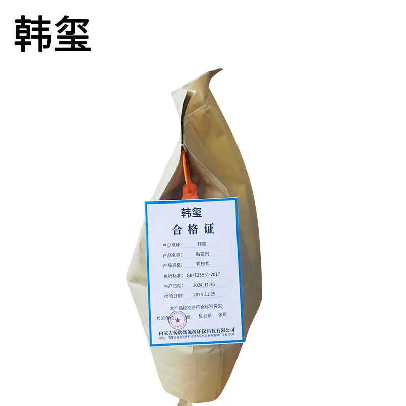 韩玺 融雪剂 固体融雪剂 环保融雪剂 颗粒状 kg高清大图