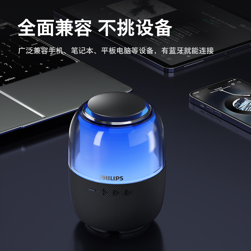 飞利浦PHILIPS 炫彩蓝牙音箱S2108高清大图