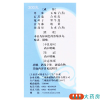佛慈安神补心丸300丸/盒养心安神心血不足心悸失眠头晕耳鸣