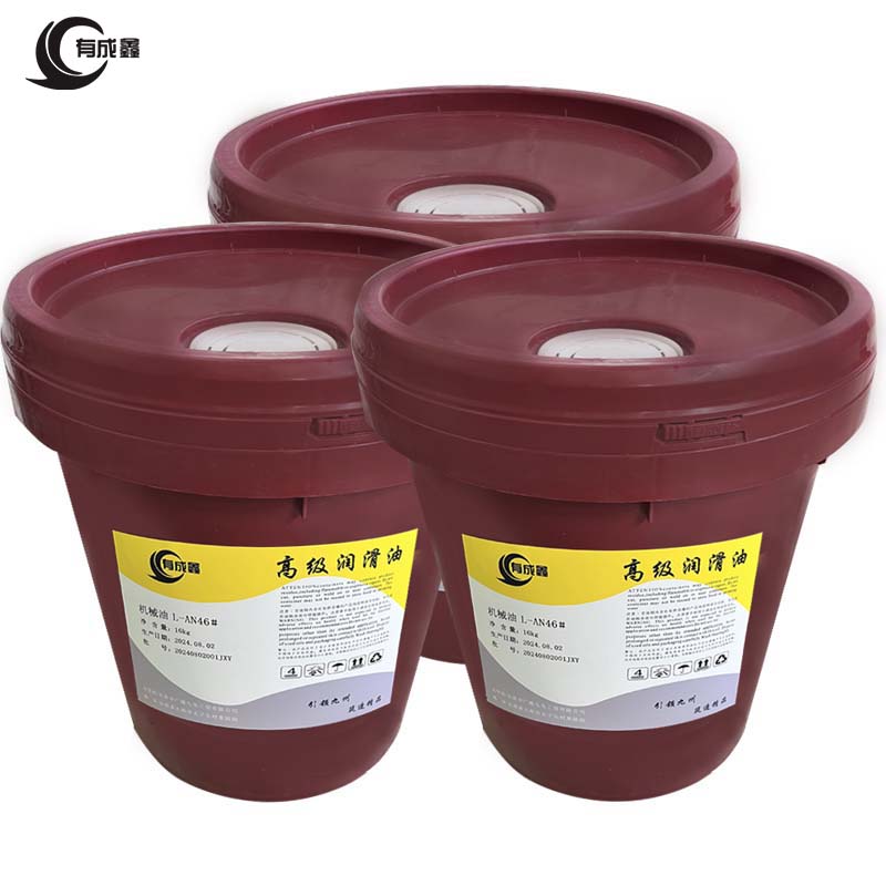 有成鑫 L-AN46# 16kg 机械油工业润滑油 桶高清大图