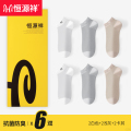 恒源祥袜子男士短袜正品100%纯棉防臭夏季网眼抗菌透气运动男船袜 男士均码39-45码纯棉防臭 2白色2深灰2卡其6双装