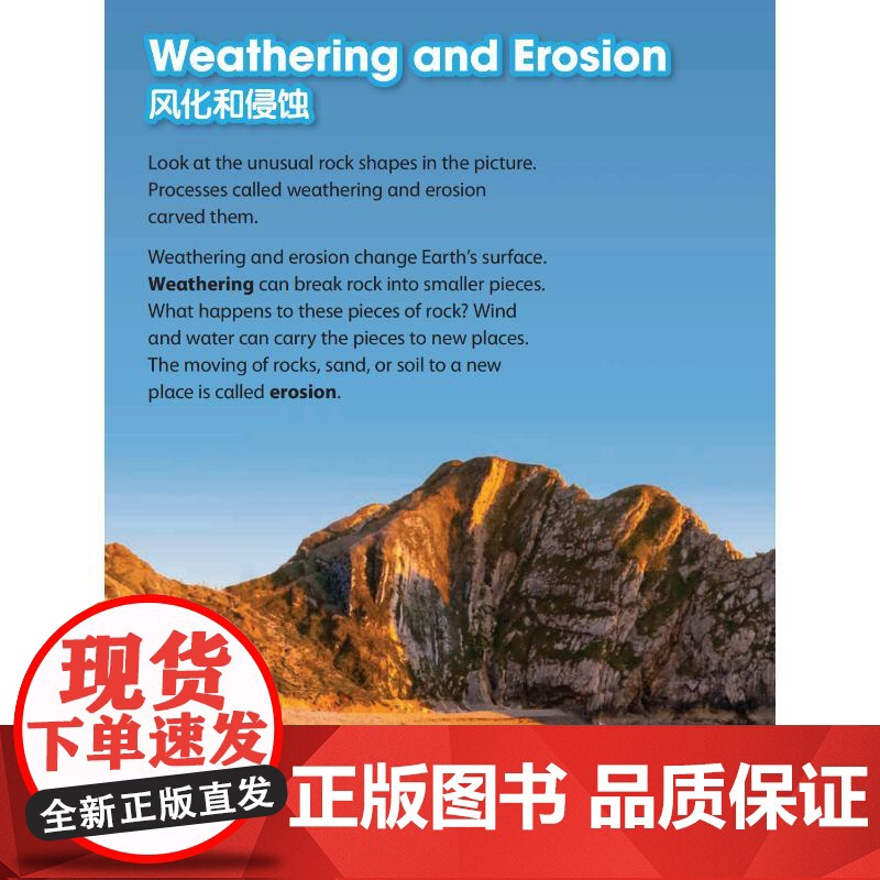 国家地理少儿英语科普读物 探索科学 第二级 贵州教育出版社 顾晓军 编 少儿英语 幼儿早教/少儿英语/数学高清大图