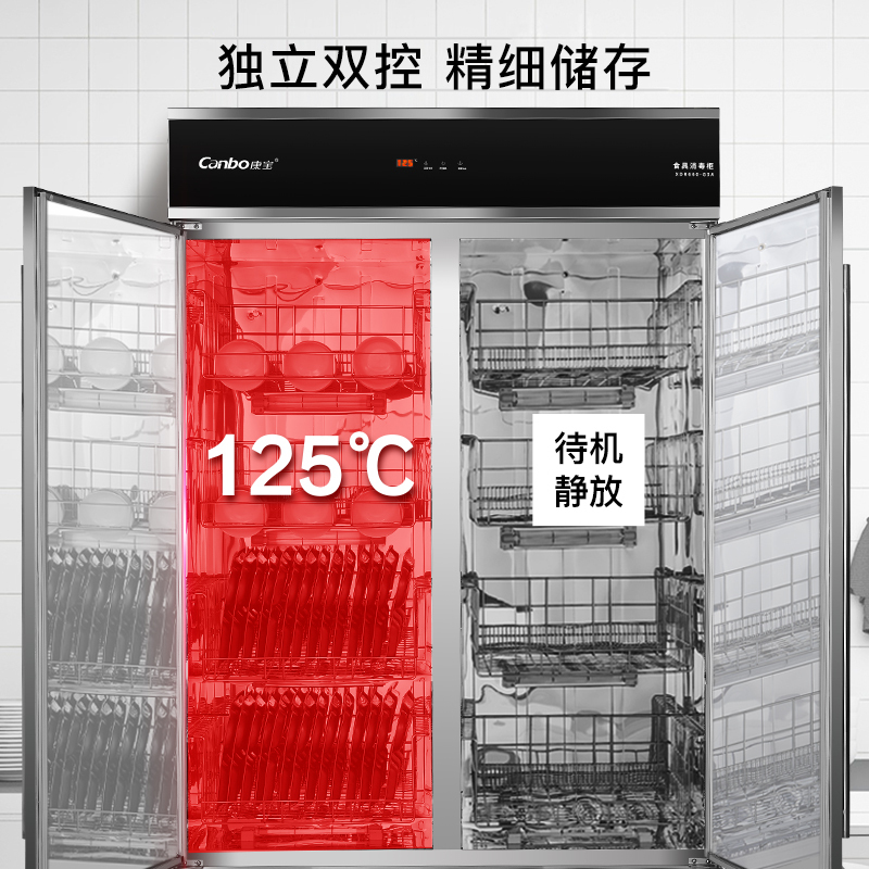 康宝(Canbo)消毒柜 商用立式 大容量双门不锈钢高温 酒店饭店食堂消毒碗柜 XDR660-G5A