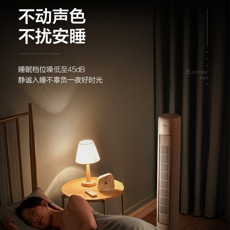 美的Midea 电风扇ZAE09AR家用塔扇无叶风扇遥控风扇智能摇头负离子风扇空气循环风扇香薰净风内旋转页扇落地扇