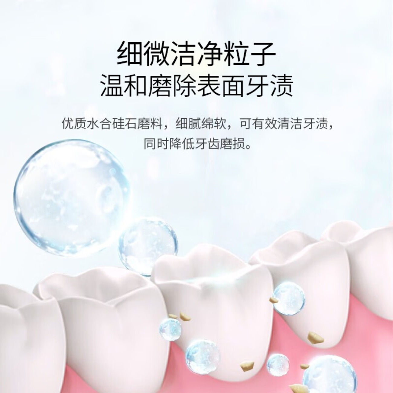 纳爱斯 自然 盐白牙膏 200g高清大图
