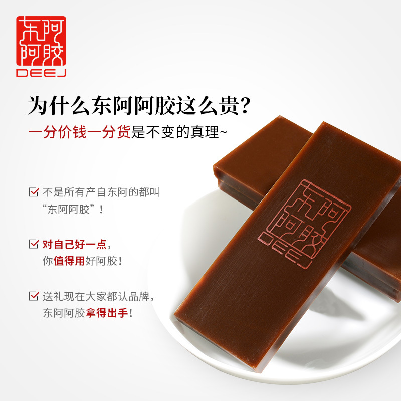 东阿阿胶 山东阿胶片240gx2盒组合装 鲜制即食驴皮阿胶块阿胶糕正品