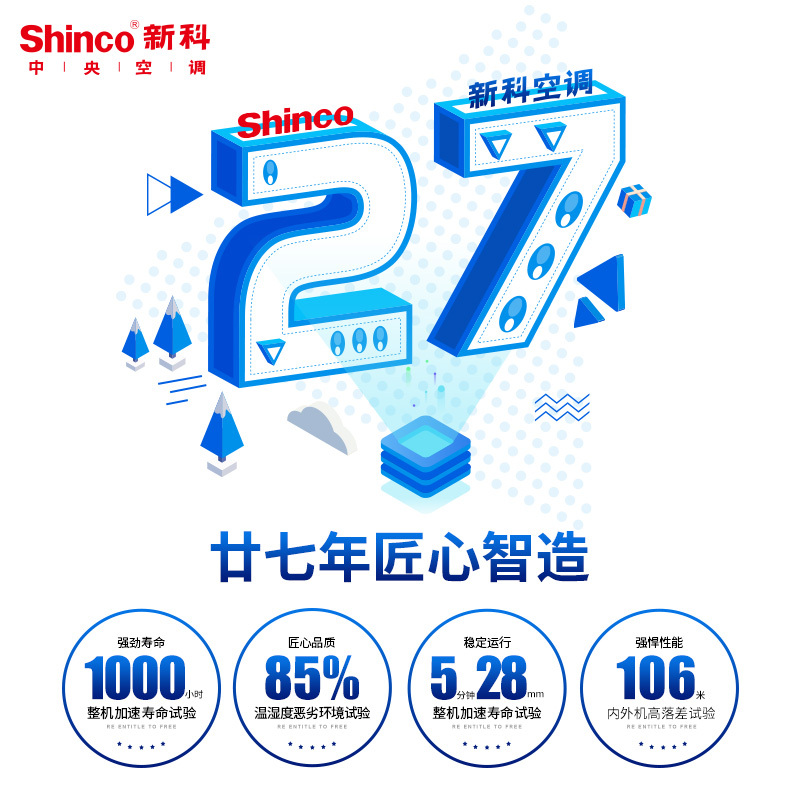 新科(Shinco)中央空调家用直流变频多联机 一级能效 风管小多联机 4匹一拖三SMV-100WLA