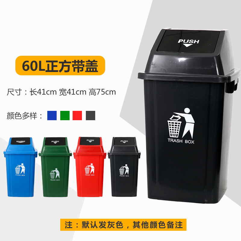 DXBG家用垃圾桶大号商用厨房无盖方形大型户外垃圾箱带盖专用大容量60 60L-正方带盖（颜色备注）
