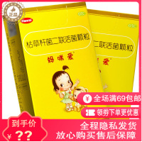 妈咪爱 枯草杆菌二联活菌颗粒10袋 儿童调养肠胃腹泻便秘胀气消化不良药品