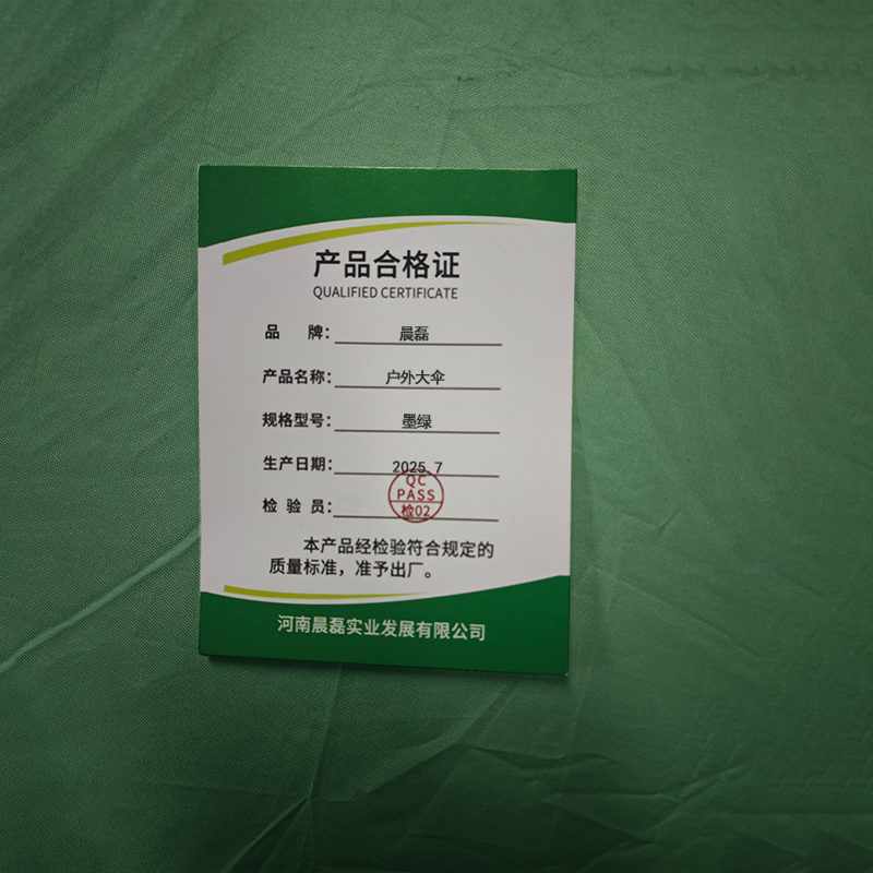 晨磊户外大伞墨绿/个高清大图