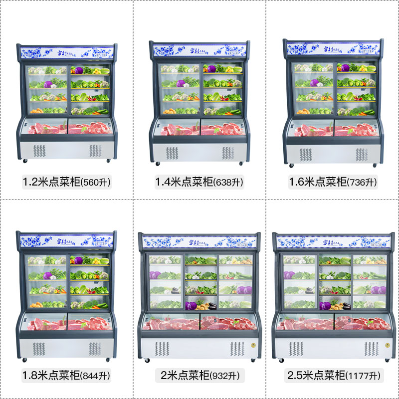 雪村(Xuecun) 2.5米 点菜柜 商用展示柜 上冷藏柜下微冻柜 保鲜柜 麻辣烫柜 冰柜 商用冷柜HY-2500高清大图