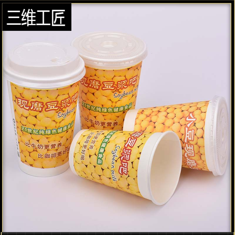 一次性豆浆杯商用纸杯带盖现磨豆浆杯子家用带粥纸杯子