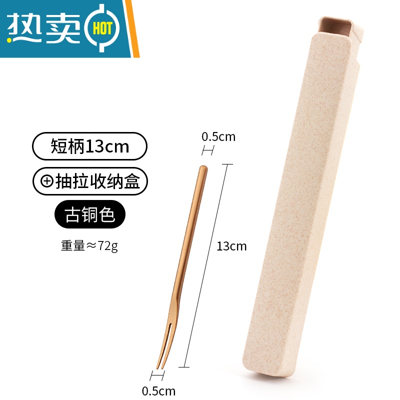 敬平日式304不锈钢水果叉长柄创意家用点心甜品蛋糕小叉子ins欧式果签 【短柄13cm】古铜色+盒子