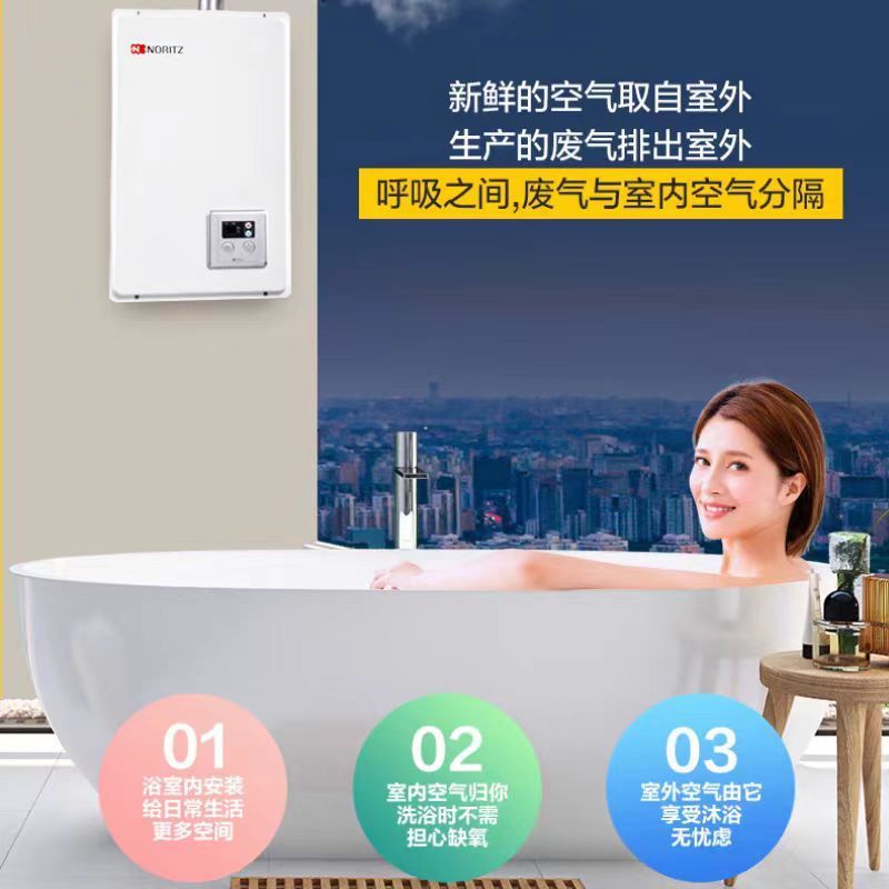 能率燃气热水器 GQ-1650FFA(JSG32)天然气 平衡机 智能控温