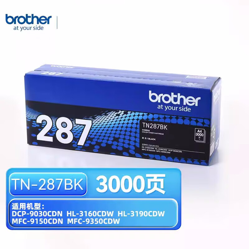 兄弟(brother)TN-287原装黑红黄青四色高容量墨粉盒套装(适用HL-3160CDW)单位:套