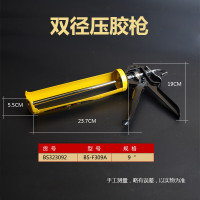 波斯手动玻璃胶枪压胶枪省力打胶堵缝枪硅胶结构美缝剂密封胶抢 9"/225mm双径压胶枪BS323092