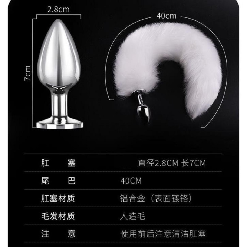 谜姬(Mizz Zee) 蓝狐尾巴金属肛塞后庭拉珠女用品狐狸尾巴兔子猫尾巴狗肛塞性spa门另类情趣玩具成人性用品高清大图