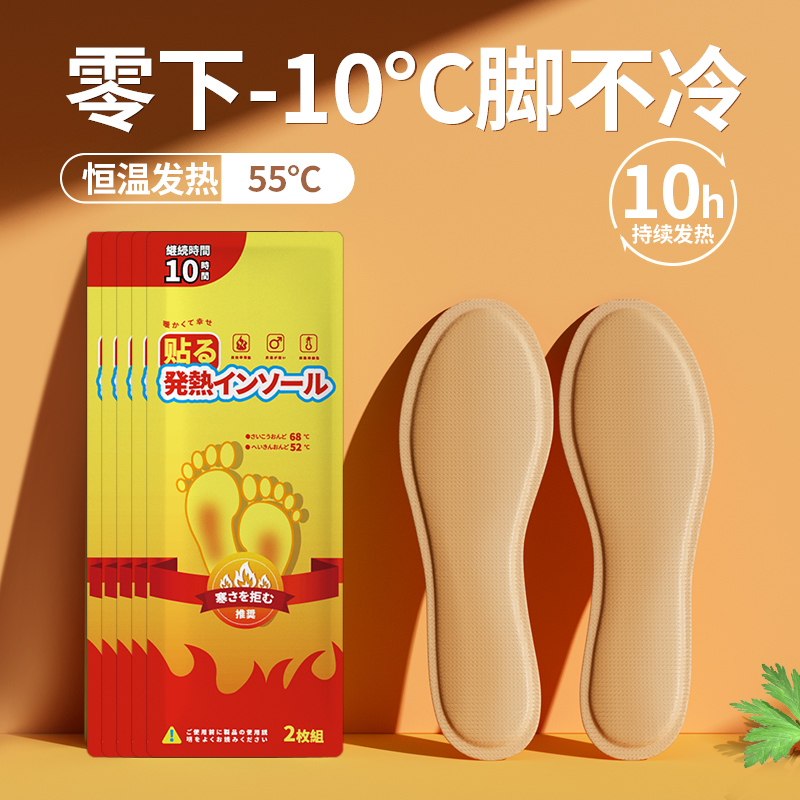 自发热鞋垫暖加热鞋垫女男士冬季12小时保暖贴足底加热暖足贴-【脚暖全身暖】恒温发热保暖;自发热鞋垫【大码100包】男士款