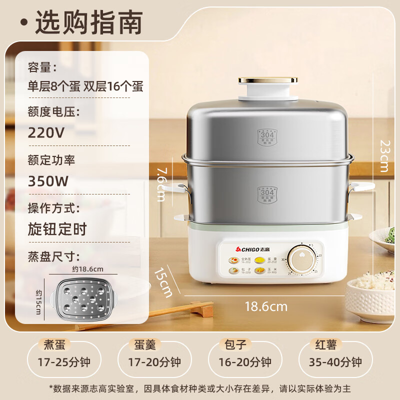 志高(CHIGO)煮蛋器蒸蛋器304不锈钢(米黄/双层带碗+不锈钢片+不锈钢盖) JPZDQ859高清大图