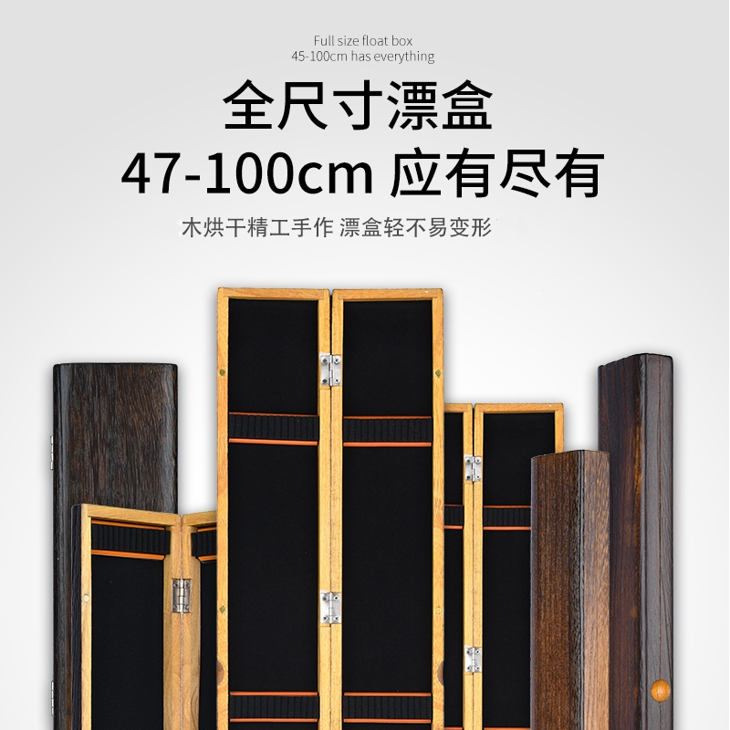 桐木浮漂盒套装47657580100cm闪电客木质大容量多功能鱼漂盒渔具