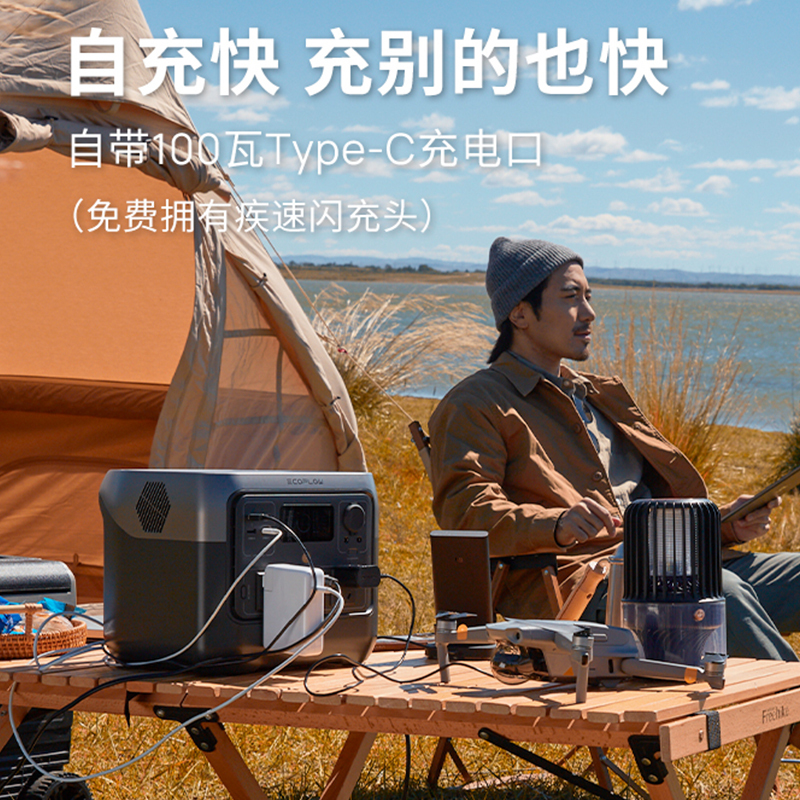 EcoFlow正浩户外移动电源应急露营车载220v便携大功率电池RIVER600 MAX+160W太阳能板