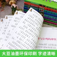 [正版]狐狸列那的故事注音版二年级三年级书列那狐的故事 列那狐传奇故事 烈那狐小学生一年级课外阅读带拼音书籍儿童读物6