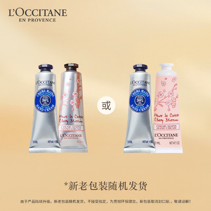 欧舒丹护手霜30ml*2支套装礼盒手膜滋润保湿易吸收留香高清大图
