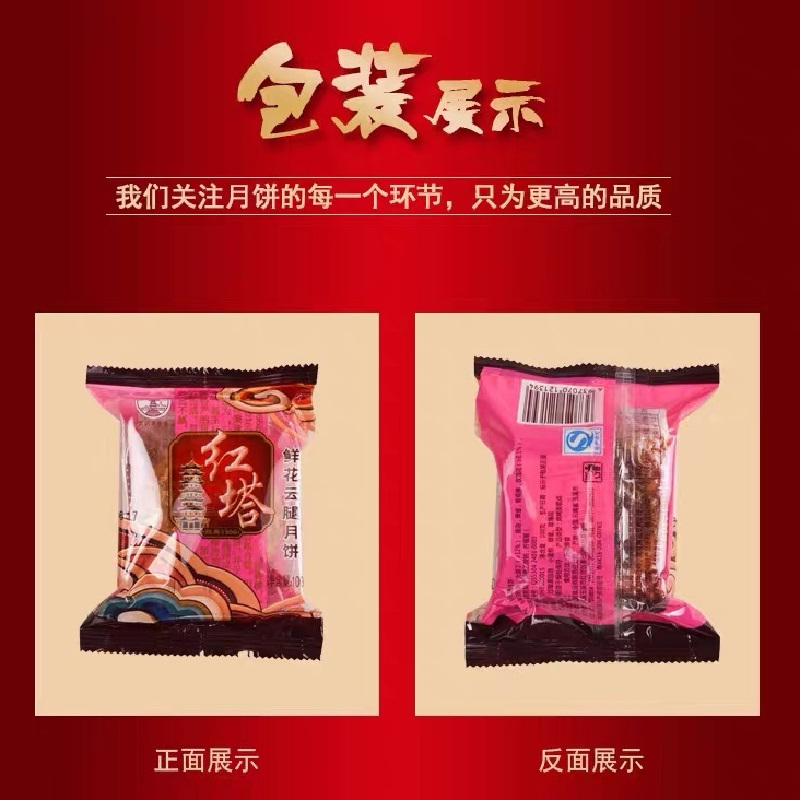 红塔 纸包硬壳云腿月饼100g