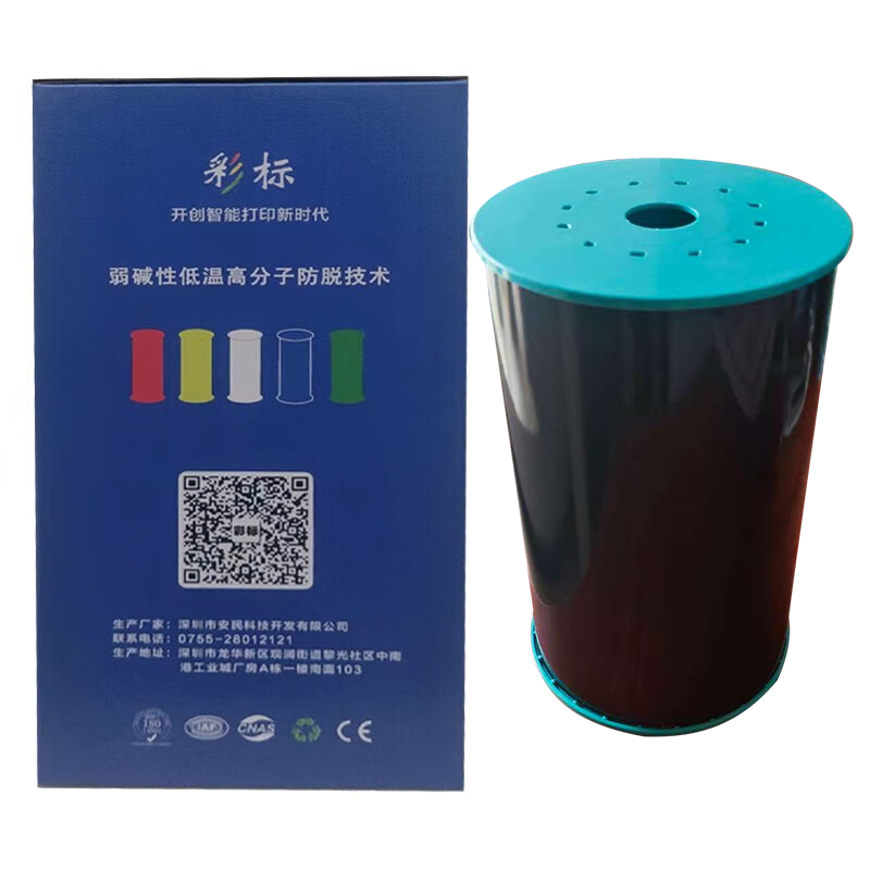 彩标 AI-200BK PVC材质 200mm*20m 标签纸 1.00 卷/盒 (计价单位:盒) 黑色高清大图