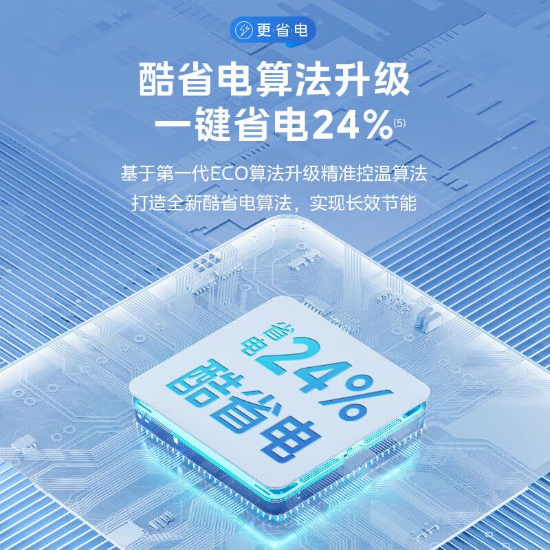 美的(Midea)空调挂机冷静星大1.5匹家用一级能效变频冷暖客厅卧室巨省电智能挂式空调官方正品KFR-35GW/PH2图片
