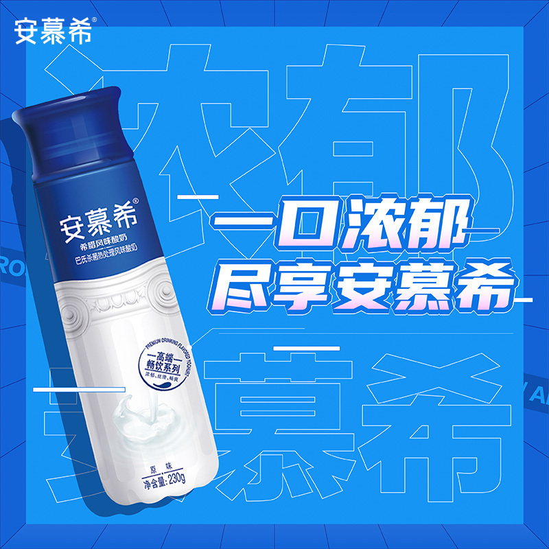 伊利安慕希高端PET酸奶礼盒装230g*10