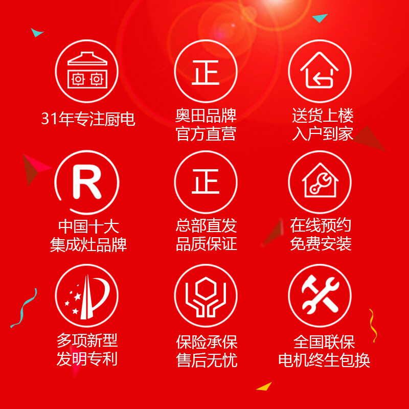 奥田(AOTIN)集成灶 侧吸式环保灶 抽油烟机灶具消毒柜套装 JJZ-X-75N