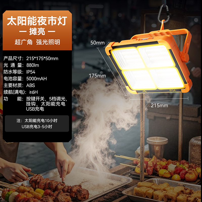 雷士照明太阳能灯ESTY2096/6.4W 太阳能夜市灯【超广角强光照明】