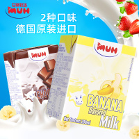 丹麦原装进口 甘蒂牧场(MUH)风味奶 果味乳 巧克力奶+香蕉奶各12盒 200m*24盒