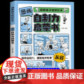 抖音同款】漫画自制力启蒙书培养孩子好好长大学会正确的控制情绪解决孩子成长中的烦恼增强自信心理学书籍适合小学生看的课外书