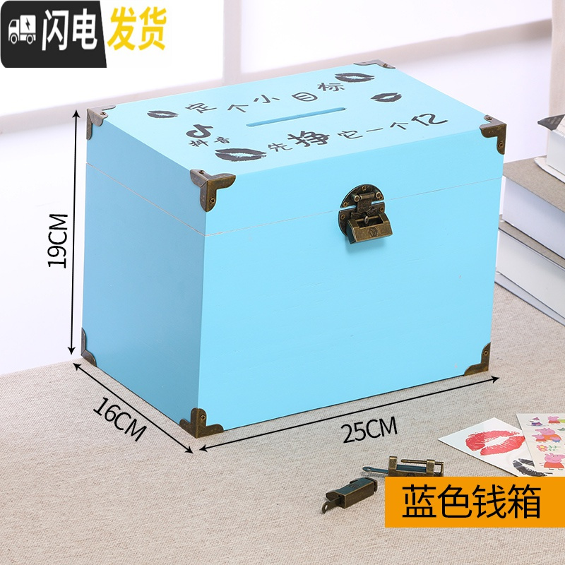 三维工匠儿童存钱罐带锁可存可取网红大容量木质储蓄罐只进不出大人用家用 大号蓝色(目标)贴纸+锁+包角可取,可存40万高清大图