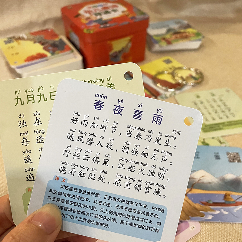 儿童唐诗卡片幼儿版古诗词绘本古诗早教书2岁婴儿书籍3到6岁幼儿园