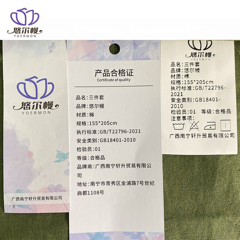 悠尔幔 三件套 155*205cm/套高清大图