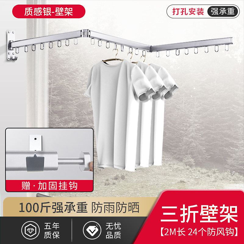 衣服阳台折叠飘窗晾衣架室内窗外壁挂式隐形晒衣架伸缩晾衣杆衣架 三维工匠 质感银-三节[承重100斤]高清大图