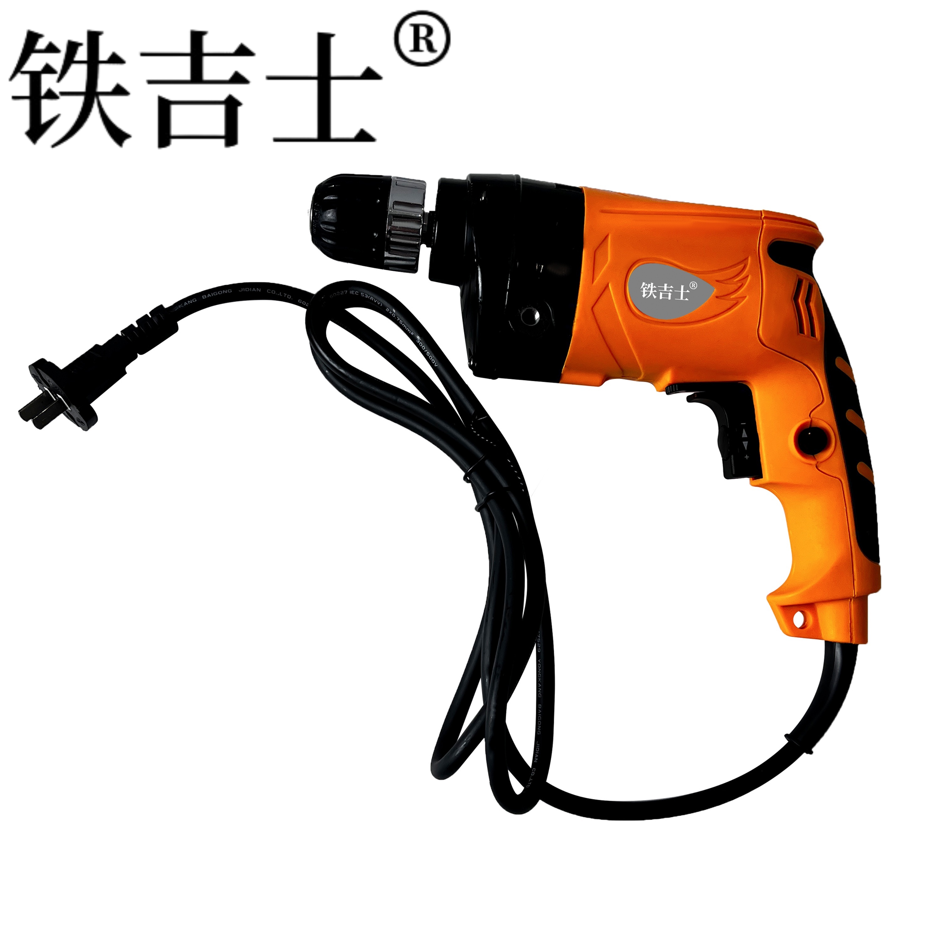 铁吉士 工业手电钻 大功率电动螺丝刀 把