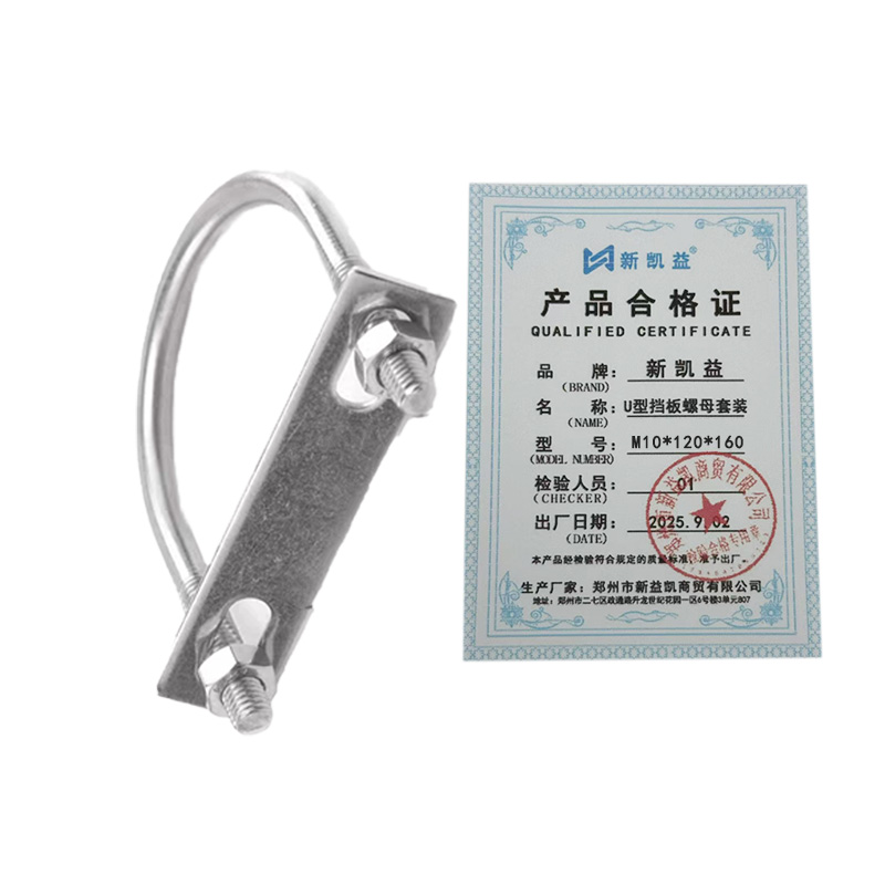 新凯益 U型挡板螺母套装 M10*120*160 套高清大图