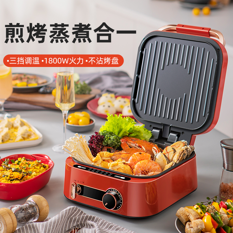 monda多功能料理锅家用电火锅烧烤肉煎烤盘蒸烤涮一体机电热煮锅 朱砂红
