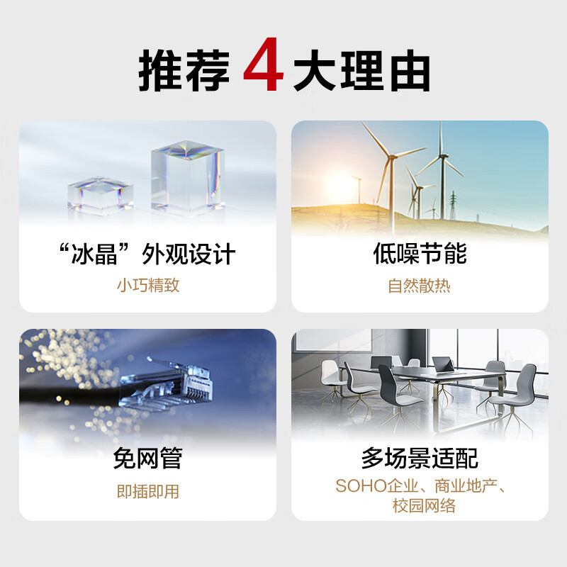 华为数通智选16口千兆交换机S110-16T 以太网交换机