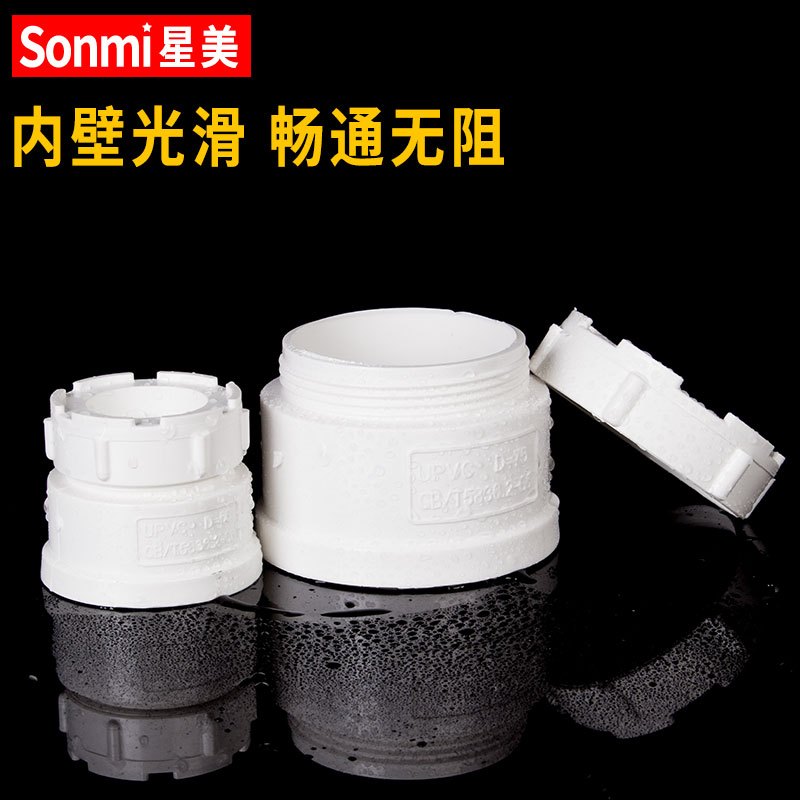 PVC水管清扫口排水管塑料帽下水管配件检查口管帽50 75 110-75mm白色