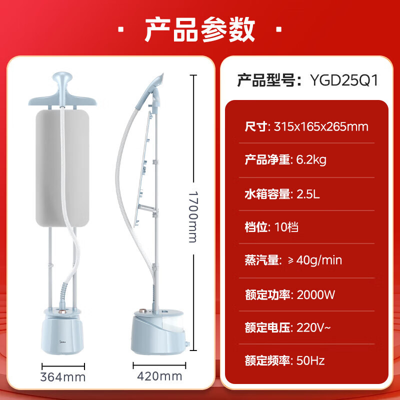 美的(Midea)熨烫大面板挂烫机家用熨斗蒸汽挂烫机双杆手持熨烫机电熨斗10档精熨 YGD25Q1高清大图