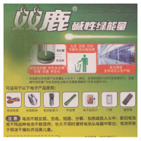 双鹿碱性绿能量7号6粒卡电池