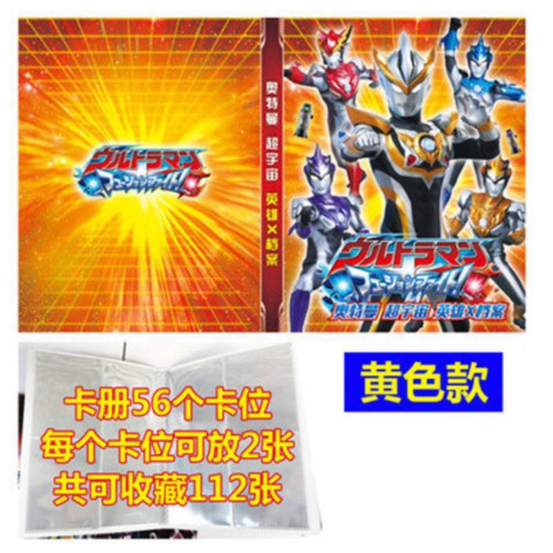 装放奥特曼卡片的书册子收藏夹手册卡册卡包收纳本子收集书册本 [奥特曼卡册]黄色款 56个卡位