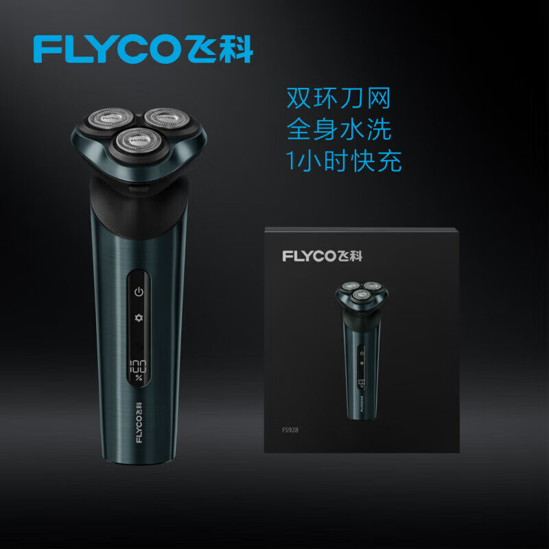 飞科(FLYCO)男士智能电动刮胡剃须刀全身水洗便携 FS928高清大图