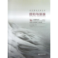 当代国际纤维艺术:回归与超越:从“洛桑到北京”第7届国际纤维艺术双年展作品选